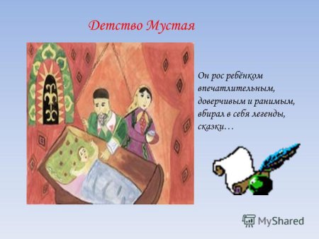 Иллюстрации к произведениям Мустая Карима