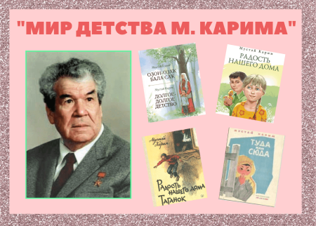 Иллюстрации к произведениям Мустая Карима