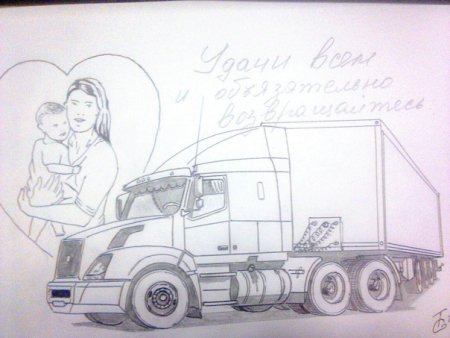 Дальнобойщик рисунок