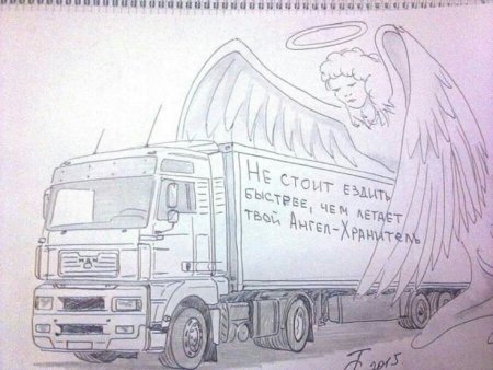 Дальнобойщик рисунок