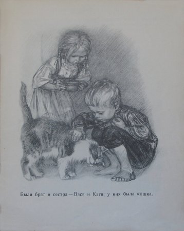 Лев Николаевич толстой котенок