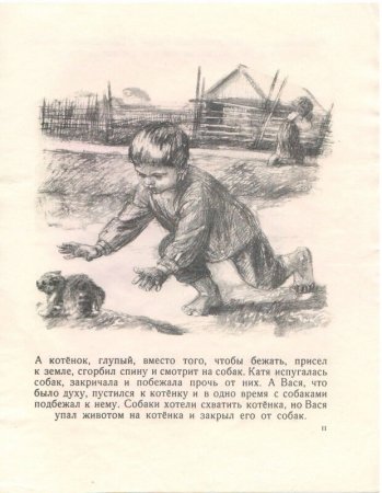 Произведения л н Толстого котенок