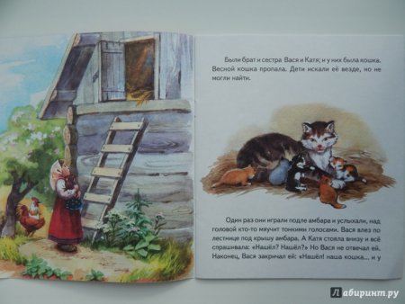 Л Н толстой котенок