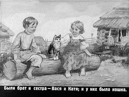 Иллюстрации к рассказу котенок Льва Николаевича Толстого