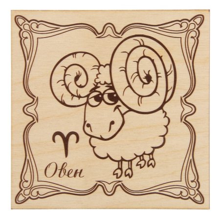 Доска для выжигания "знаки зодиака"