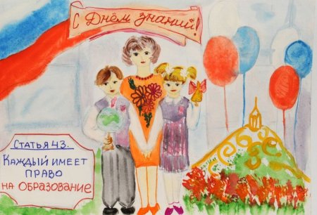 Конституция глазами детей рисунки