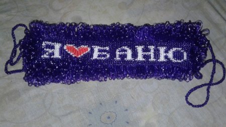 Мочалки с надписями