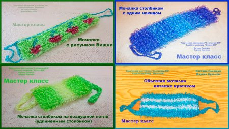 Ширина вязаной мочалки