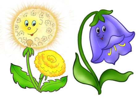 Веселые цветы