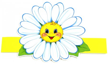 Ромашки мультяшные