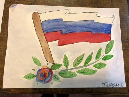 Рисунки флага России детские
