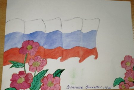 Рисунок к празднику день флага России