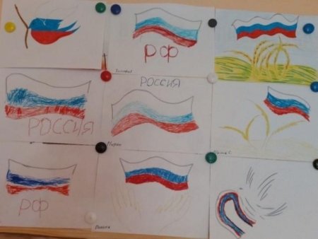 Выставка рисунков ко Дню флага России