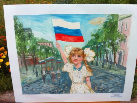 Конкурс детских рисунков ко Дню российского флага