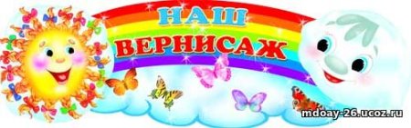 Название уголка творчества в детском саду