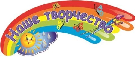 Вывеска наше творчество