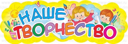 Стенд для садика Радуга