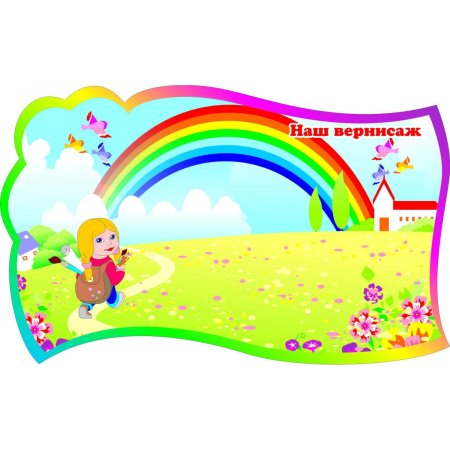 Конкурс детского рисунка