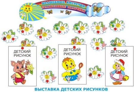 Стенд наше творчество