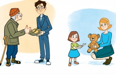 Человек иллюстрация