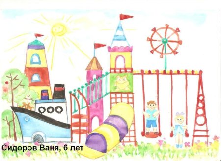 Рисунок детской площадки