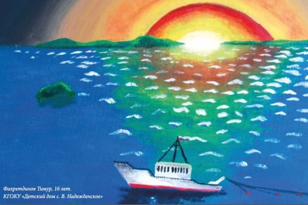 Рисунок на тему Приморье