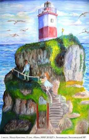 Приморье рисунок