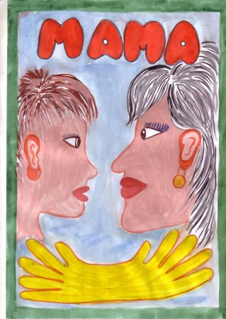 Детские рисунки ко Дню матери