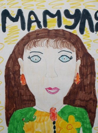 Рисунки посвященные маме