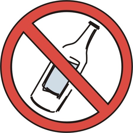 Против алкоголя
