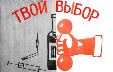 Плакат на тему алкоголь