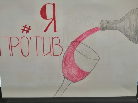 Конкурс рисунков ко Дню трезвости