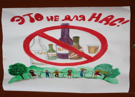 Плакат на тему курение и алкоголь