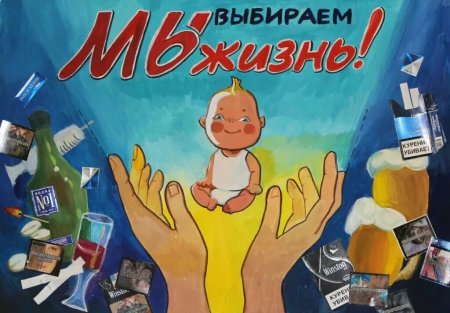 ЗОЖ против алкоголя