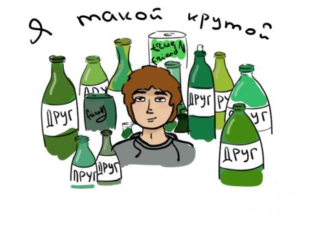 Плакат против вредных привычек