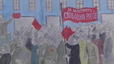 Российские революции 1917 иллюстрации