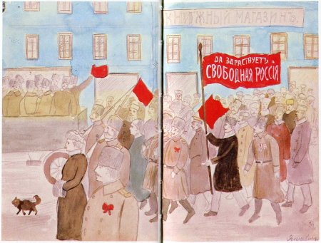 Российские революции 1917 иллюстрации
