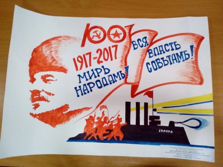 Плакаты на тему революции