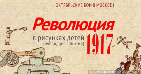 Октябрьская революция рисунок