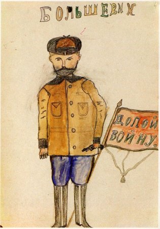 Детские рисунки 1917 года