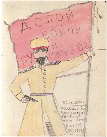 Революция 1917 рисунок