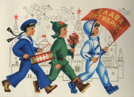 Открытки с 7 ноября