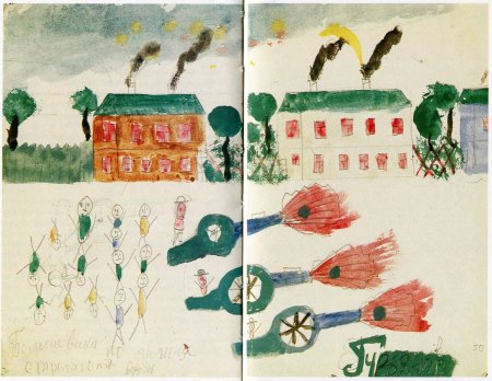 Революция глазами детей