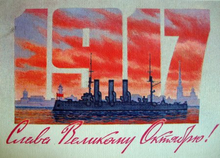 Крейсер Аврора на открытках СССР