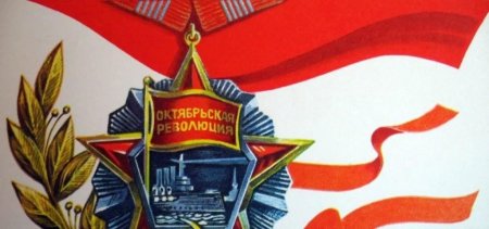 Революционные исторические иллюстрации