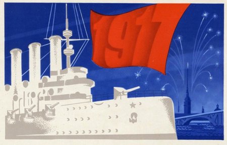 День Октябрьской революции плакат