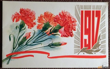 Революционеры 1917 изображение