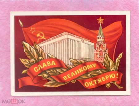 Красный флаг революции