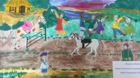 Казачество в детских рисунках