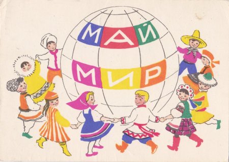 Хоровод разных национальностей